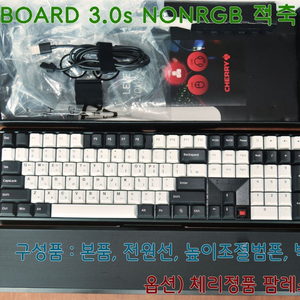 MX Board 3.0s 적축 스프레이윤활 키보드