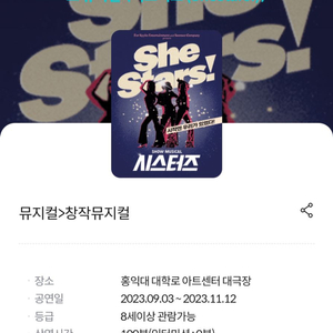시스터즈 뮤지컬 할인예매