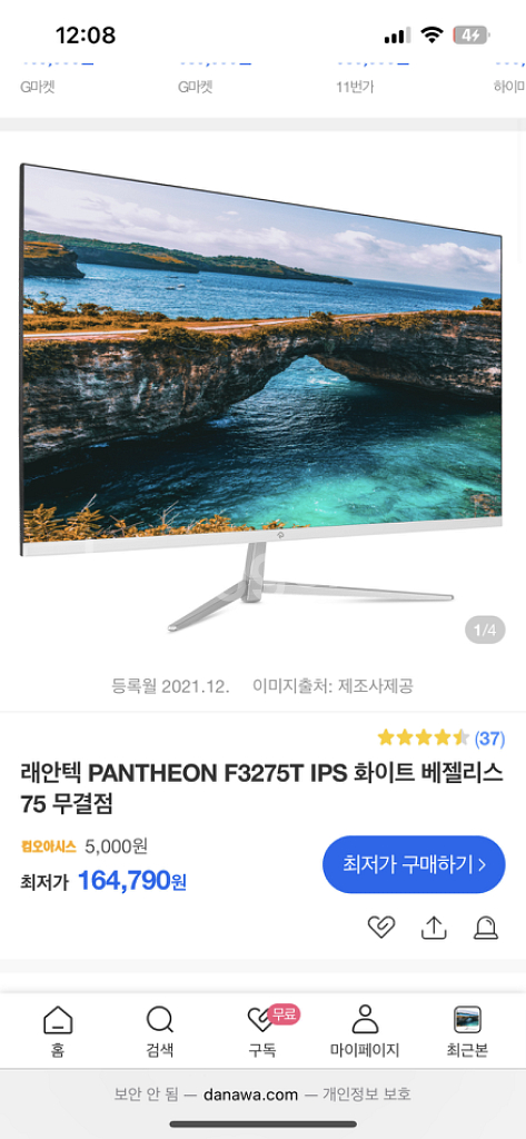래안텍 베젤리스 32인치(81cm) 75hz 모니터--0