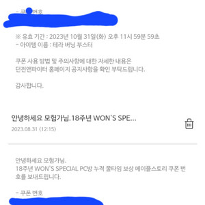 메이플 쿠폰 메쿠폰 40+60팔아요