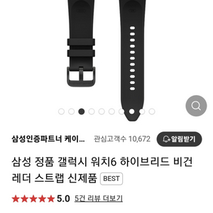 워치6 클래식 스트랩 47mm 하이브리드 비건 레더