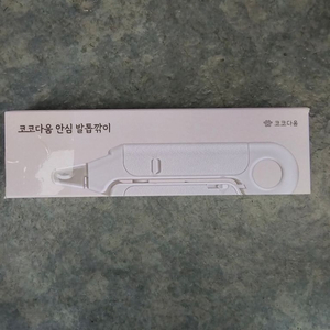 강아지 발톱깍이 단순개봉 팝니다 코코다움