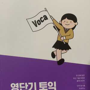 토익 단어장