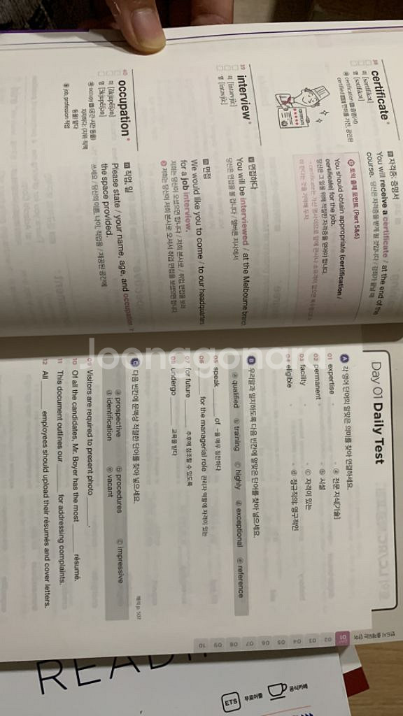 토익 단어장--1