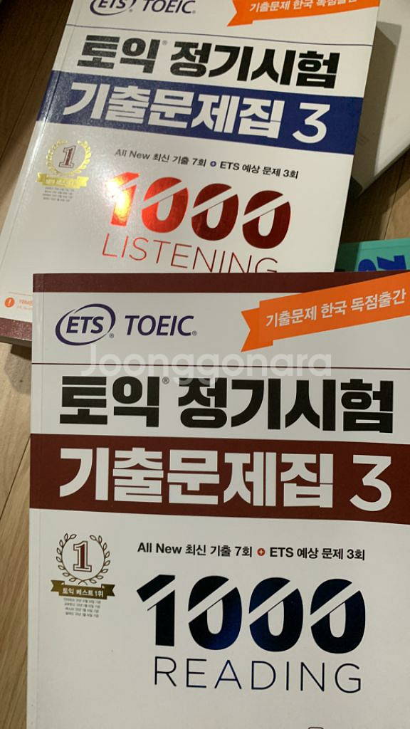 토익 기출 문제집--0