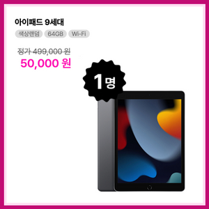 9월 초특가DEAL