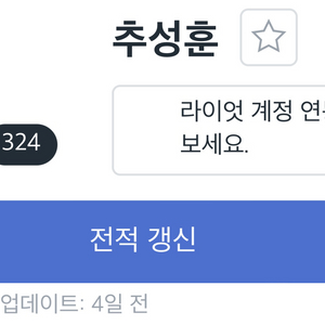 롤 닉네임 판매합니다. 추성훈