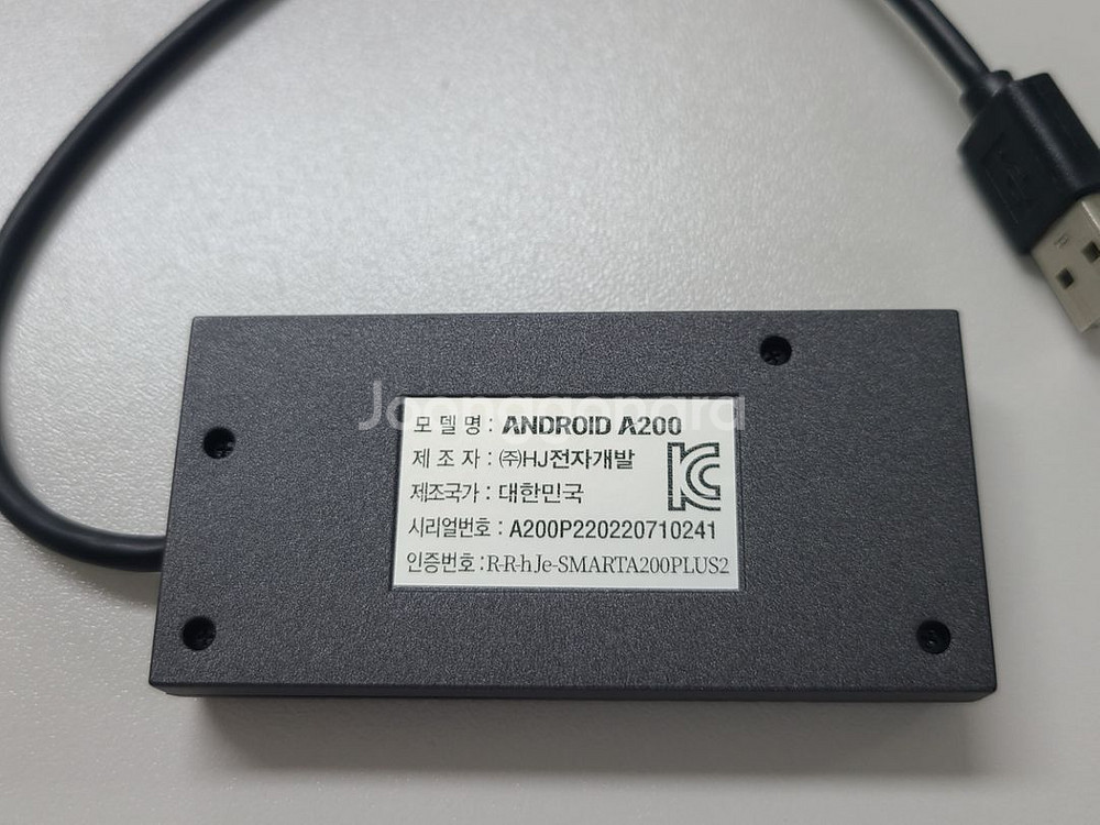 안드로이드 A200 (스마트 A200 Plus2)--1