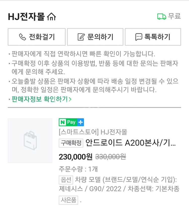 안드로이드 A200 (스마트 A200 Plus2)--2