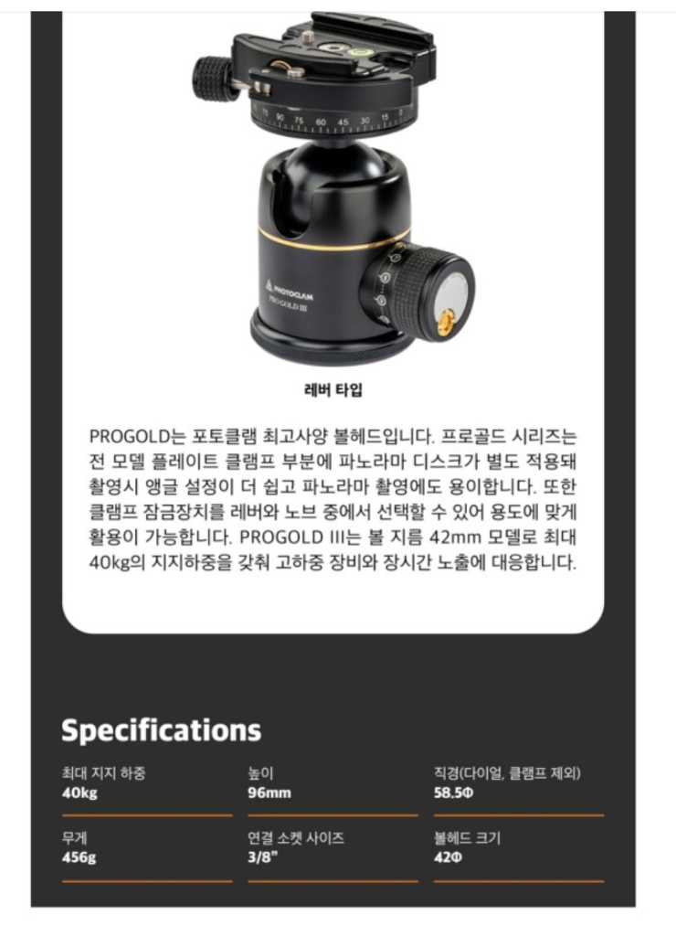 프로골드 3 Easy PQR 볼헤드 레버 퀵슈--4