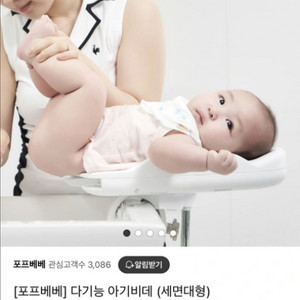 포프베베 다기능 아기비데