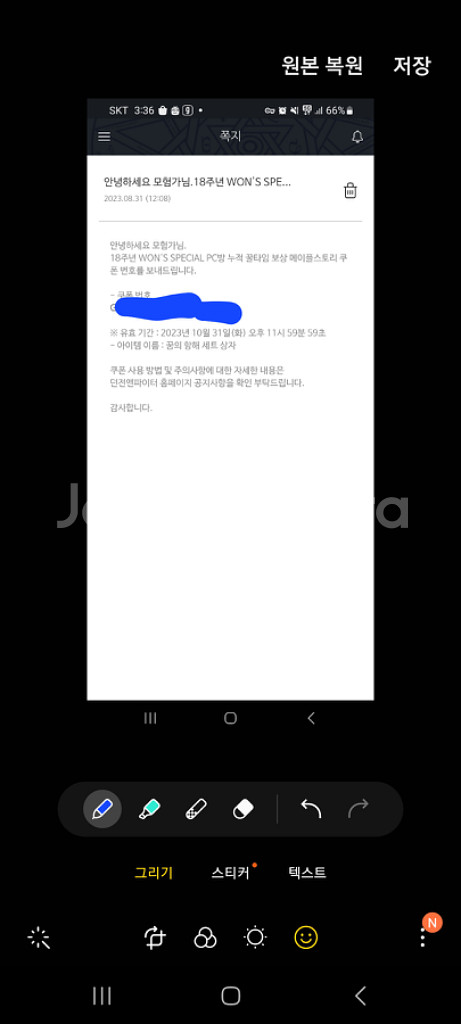 던파 메이플 꿈의항해쿠폰 40시간 싸게팝니다 25000--0