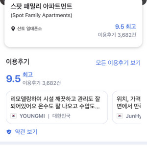 포르투갈 포르투 숙소 호텔 양도