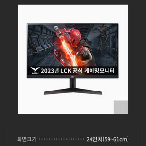 LG 울트라기어 (24GN600) 모니터 판매