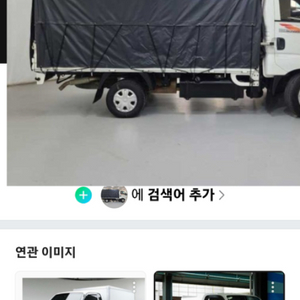 1톤차 호루대 중고 양천구