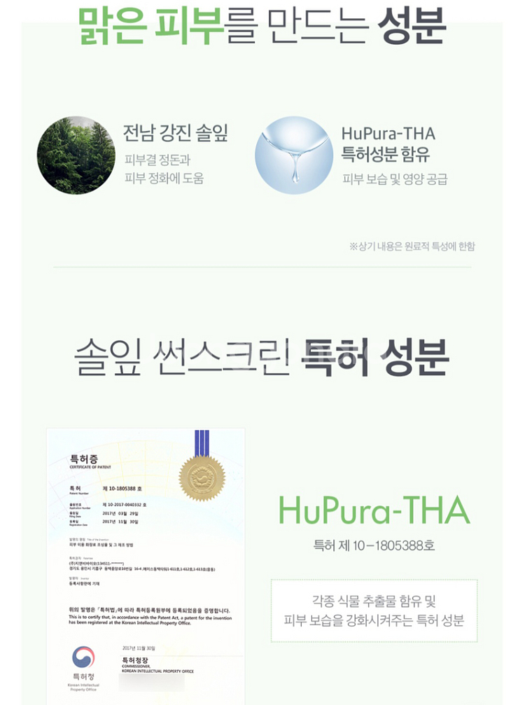 에눌가능)나인위시스 파인 트리트먼트 썬스크린 선크림--2