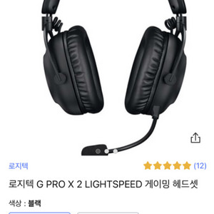 로지텍 g pro x 2