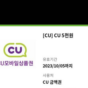 cu 5천원권