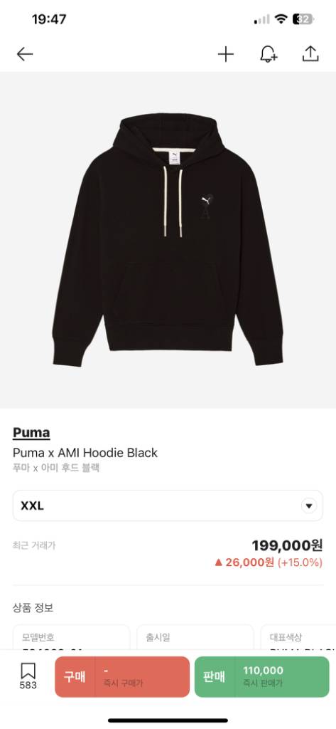 아미X퓨마 블랙 후드티 (XXL) 이미지