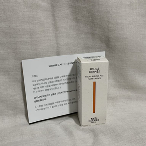 [미개봉] 에르메스 립스틱 53루즈 오랑쥬 신세계백화점
