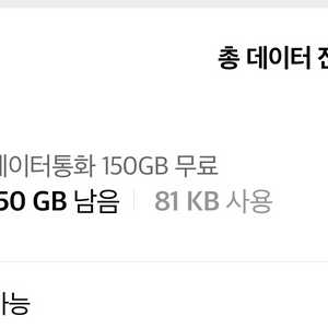 skt 데이터 2기가 일괄판매