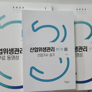 산입위생관리 산업기사 실기