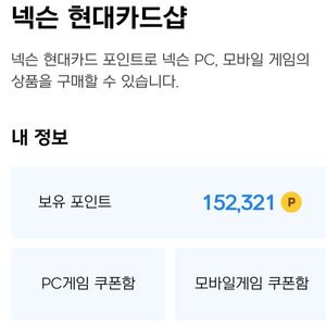 넥슨캐시 15만 13.5에 팝니다