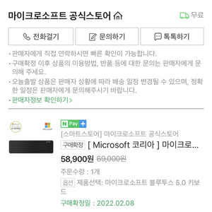 공홈 국내 정발 마이크로소프트 블루투스 키보드 5.0