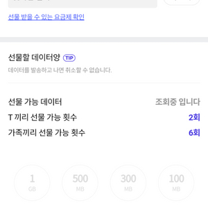 skt데이타 2기가 3692예약