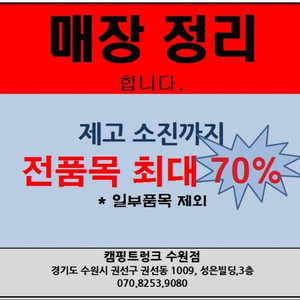 캠핑매장 정리합니다.