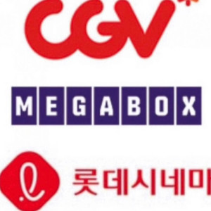 롯데시네마, cgv, 메가박스 영화티켓 판매합니다