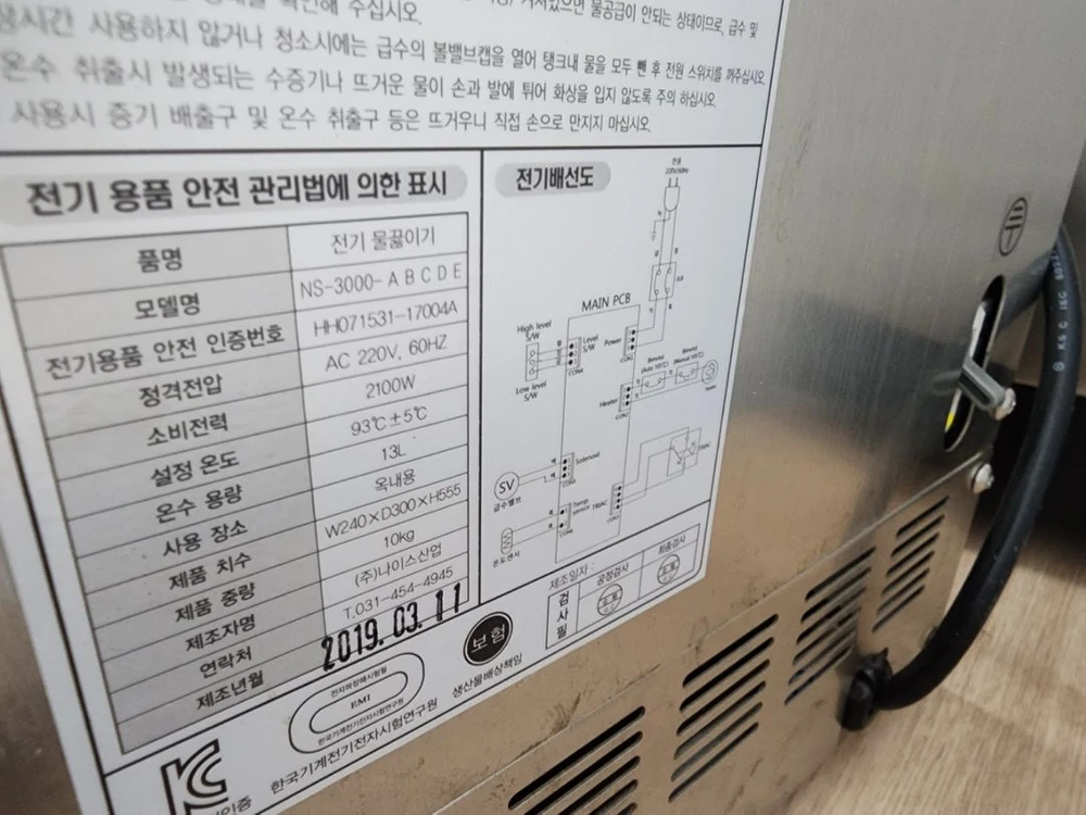 나이스온수기 듀얼 핫워터디스펜서 이미지