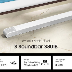 삼성 사운드바 s801b 화이트 판매합니다 (서울)