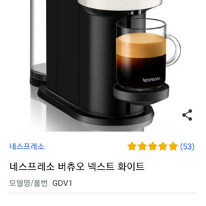 네스프레소 버츄오 넥스트 gdv1 새상품 커피머신 새것
