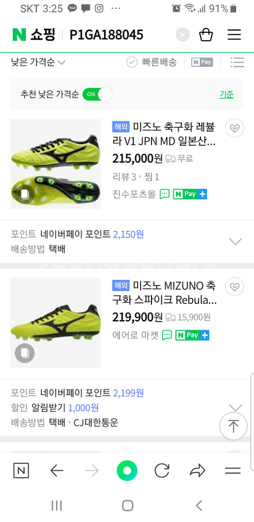 새상품 미즈노 레뷸라 v1 캥거루가죽 250 255--8