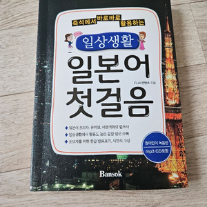 일본어 기초책 판매합니다.