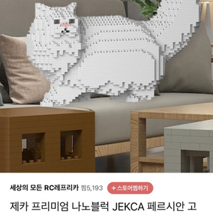 제카프리미엄 고양이 나노블럭