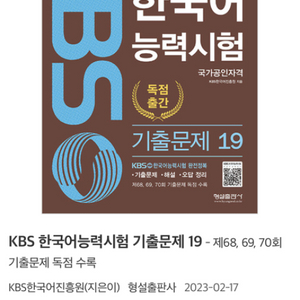 kbs 기출 19