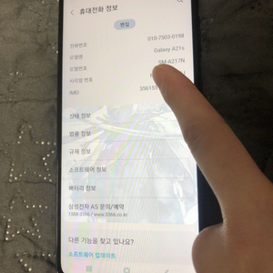 갤럭시A21s 64g