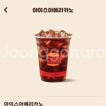 버거킹 아메리카노--0