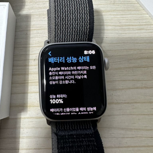 애플워치 SE2 44mm 실버 (배터리 효율 100%)