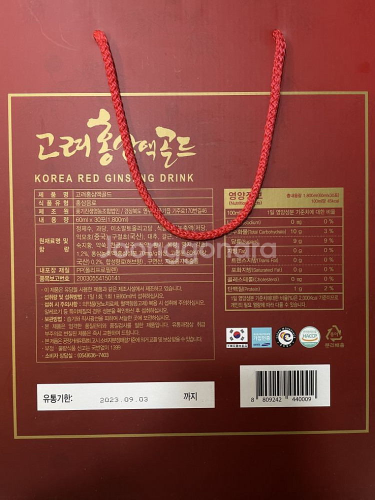 고려 홍삼액 골드 30포--1