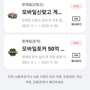 한게임신맞고 한게임 포커 쿠폰