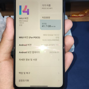 포코(poco) x3 nfc 상태B+
