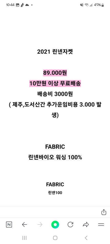 요즘 입기좋은 꺌랑 린넨자켓 2종--2