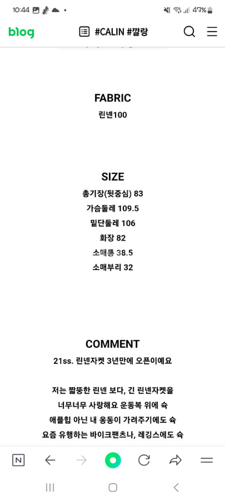 요즘 입기좋은 꺌랑 린넨자켓 2종--3