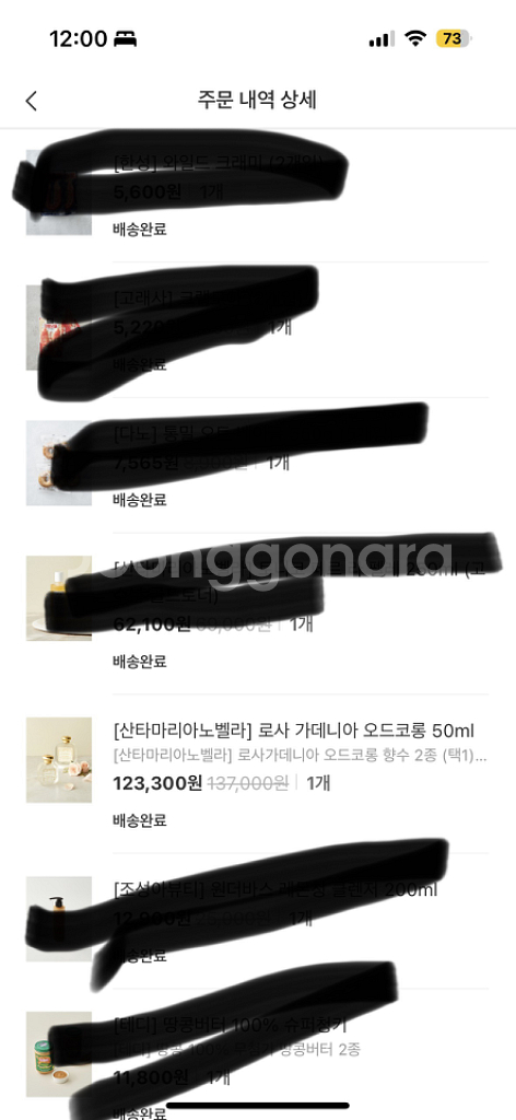 산타마리아노벨라 로사가데니아 50ml--4