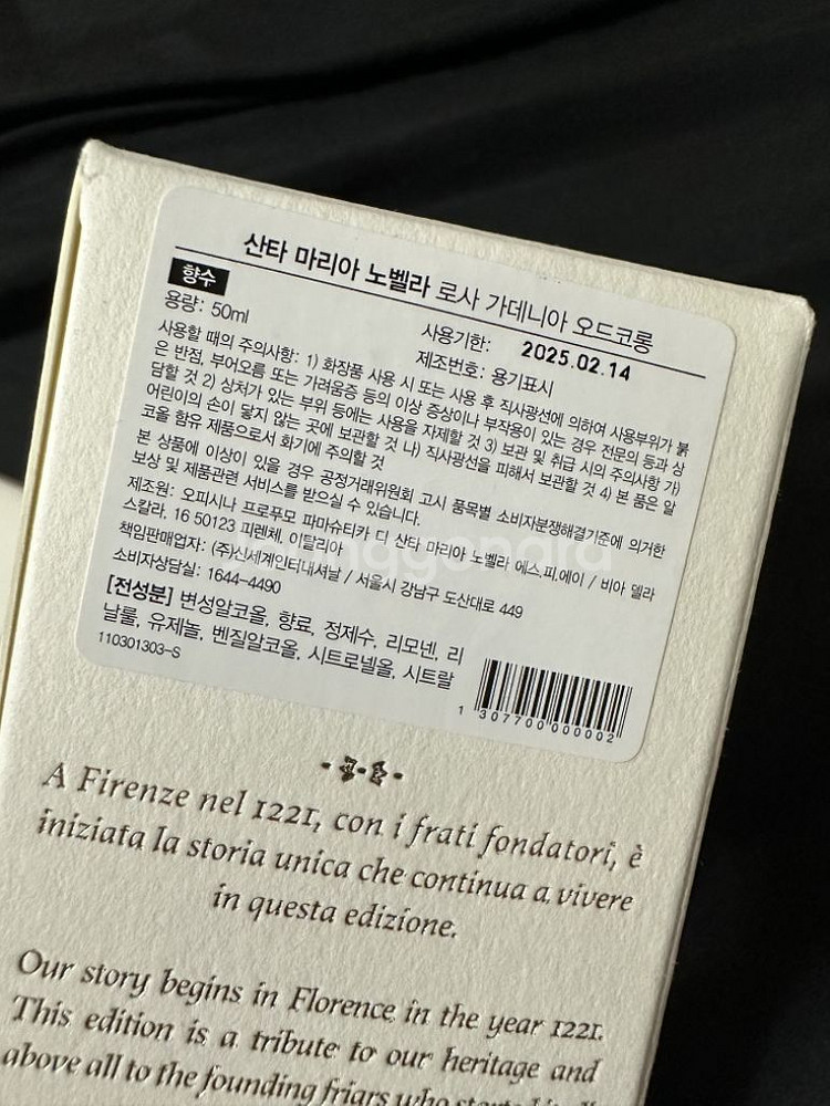 산타마리아노벨라 로사가데니아 50ml--5