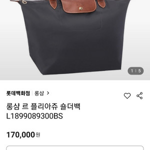 롱샴 토트백 l 새상품