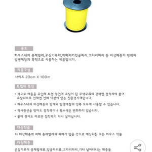 끈끈이 롤트랩